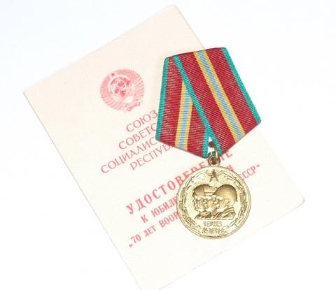 Soviet Armed Forces Medal