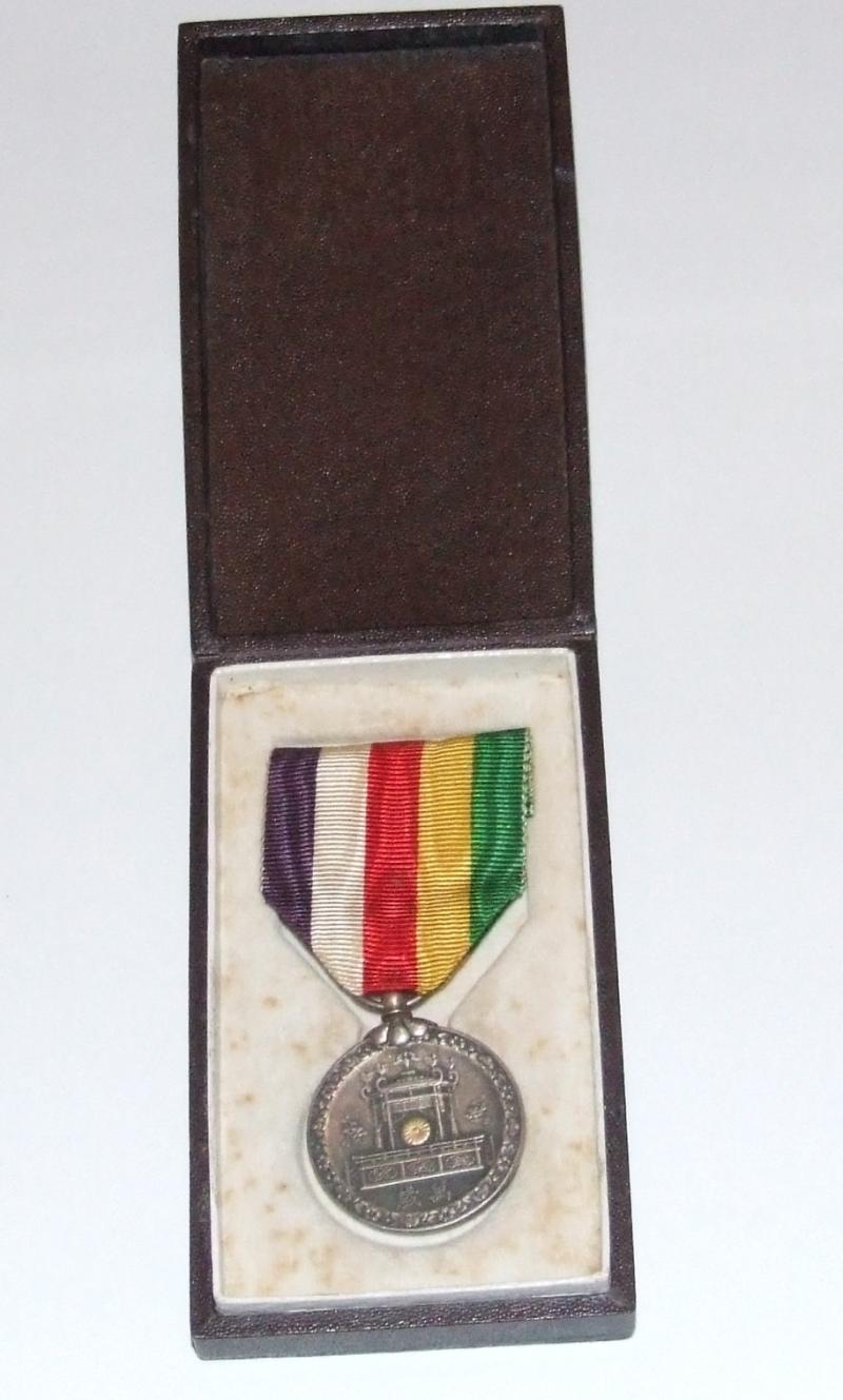 Japanese Showa Enthronement Medal - Cased